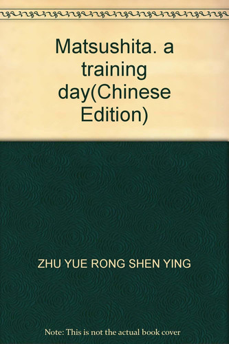 Matsushita. a training day(Chinese Edition)