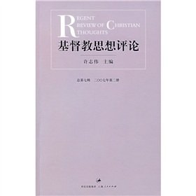 Christianity Reviews (total Diqi Ji) 2007 Volume 2(Chinese Edition)