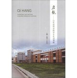 Depart : Shandong Technician College Student Life Navigation(Chinese Edition)