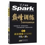 2016 Spark pinnacle of English reading comprehension exercise (including seven selected five questions) 145 High School (jointly prepared by the senior author of the hit rate of the first 6 years)(Chinese Edition)