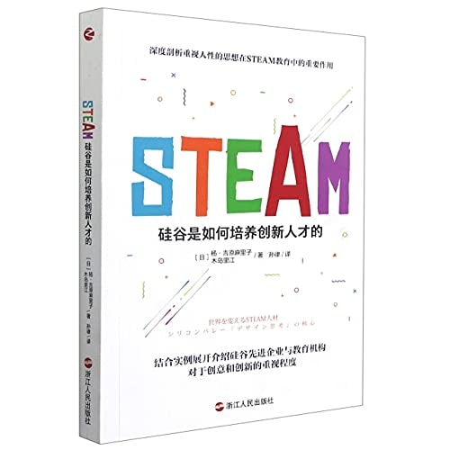 STEAM 