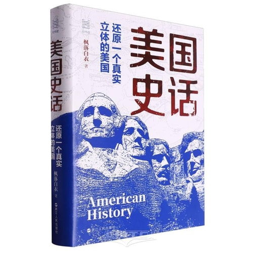 American Hisroy (Hardcover) (Chinese Edition)