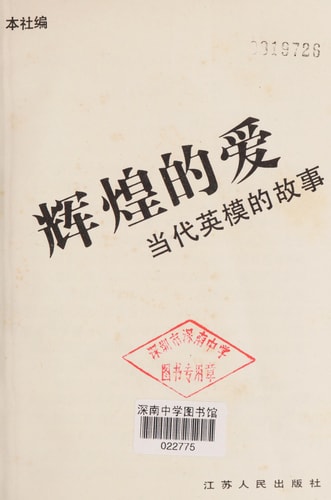 Hui huang di ai: dang dai ying mo di gu shi
