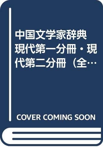 Zhongguo gu dai she hui (Mandarin Chinese Edition)