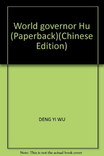 World governor Hu (Paperback)
