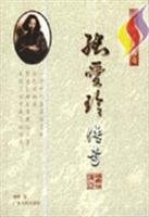 Legend of Eileen Chang(Chinese Edition)