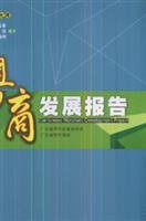 Guangdong, Guangdong People s Publishing House to develop the report
