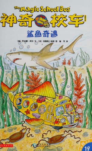 The Magic School Bus and the Shark Adventure