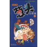 Comic Party cartoon story Series: onion love to ask (3)(Chinese Edition)