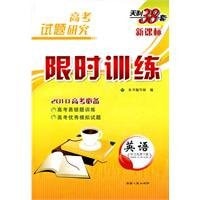 day of 38 sets of interest to study new syllabus entrance sprint 2009 Volume: English