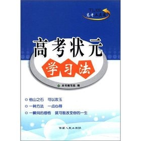 The college entrance Toolbox: college entrance exam learning(Chinese Edition)