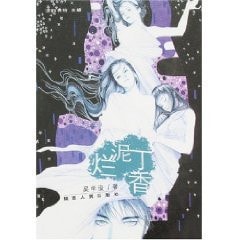 muddy clove [Paperback]