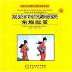 Dong Shi's Imitating to Furrow Her Brows