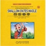 Swallow A Whole Chinese Date