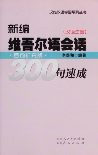 300 