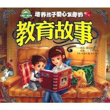 To cultivate friendly kids love educational stories