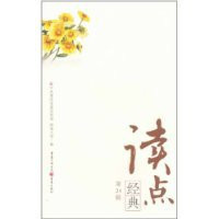 read some classics (24 Series) [Paperback]