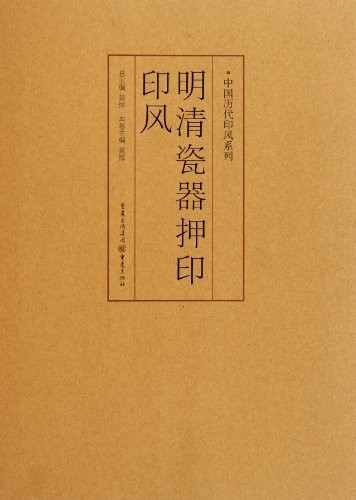 Ming Qing ci qi ya yin yin feng