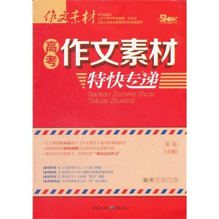 It's grade five to write synchronous practice Su to teach a version(descend volume) (Chinese edidion) Pinyin: xie zi tong bu lian xi su jiao ban wu nian ji ( xia ce )