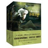 The indians have 2: the magic in the desert(Chinese Edition)