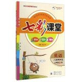 Colorful classroom: English (taught third grade book PEP Edition)(Chinese Edition)