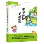 Chinese traditional virtues phonetic version of the story painted New Curriculum Big Read Books (World Book)(Chinese Edition)