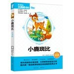 Bambi painted phonetic version (New Curriculum Big Read Books)(Chinese Edition)