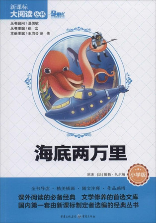 New Curriculum Big Read Books: Insect (school edition)(Chinese Edition)