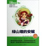 Anne of Green Gables (school edition) New Curriculum Big Read Books(Chinese Edition)