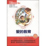 Love of Education (Primary Edition) New Curriculum Big Read Books(Chinese Edition)