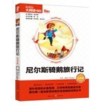 Niels riding phonetic version painted geese travel in mind (New Curriculum Big Read Books)(Chinese Edition)