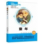 Childhood High School Edition (New Curriculum Big Read Books)(Chinese Edition)