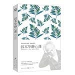 Schopenhauer meditation lesson(Chinese Edition)