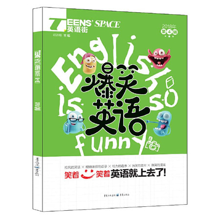 English Street. English. 4th(Chinese Edition)