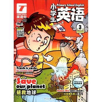 TEENSSPACE English Street (Elementary School English 2021 3rd Series)(Chinese Edition)