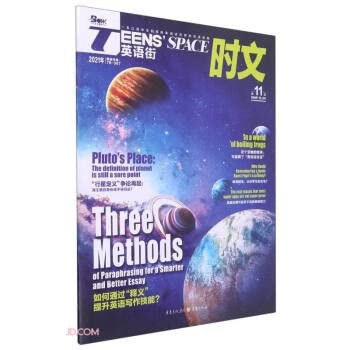 TEENSSPACE English Street (Shiwen 2021 Vol. 11)(Chinese Edition)
