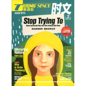 Teensspace English Street: Times (2nd 2020)(Chinese Edition)