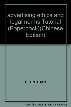 advertising ethics and legal norms Tutorial (Paperback)