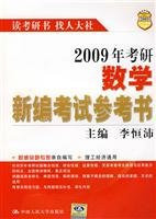 2011 Kaoyan New math study aids(Chinese Edition)