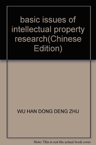 basic issues of intellectual property research