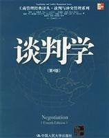 Negotiation (4th Edition) [Paperback]