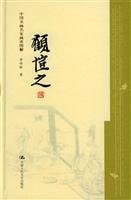 The Collection of Renowned Calligraphers and Painters of China (Illustrated): Gu Kaizhi