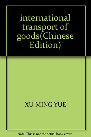 international transport of goods(Chinese Edition)