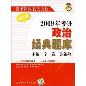 2005 subjective questions of political theory in Kaoyan Bibei 500 of