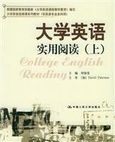 College English reading