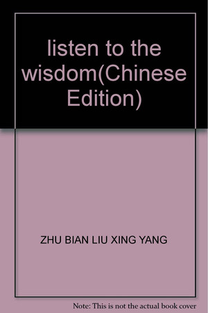 listen to the wisdom