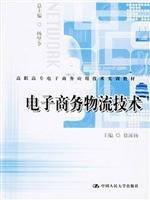 e-commerce logistics technology