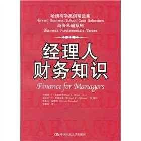 managers of financial knowledge(Chinese Edition)