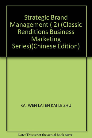 Strategic Brand Management ( 2) (Classic Renditions Business Marketing Series)