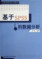 SPSS-based data analysis(Chinese Edition)